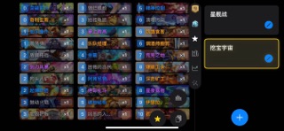 炉边记牌器-酒馆战棋&炉石天梯传说通用记牌器&卡组战棋攻略 screenshot