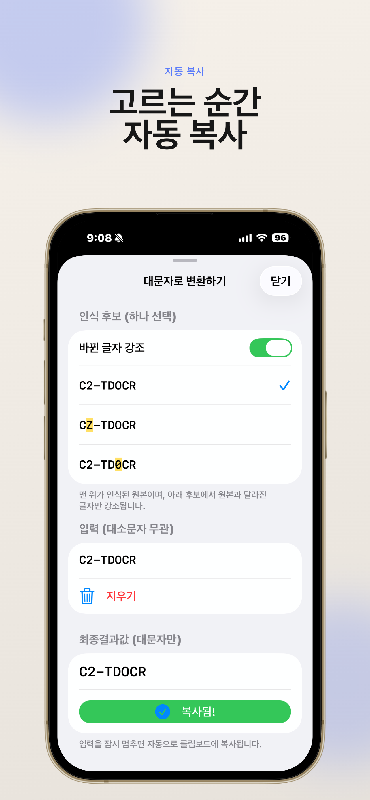 바코드 구조대 - Barcode Rescue! screenshot 6