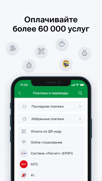 M-Belarusbank ekran görüntüsü 4 / 6