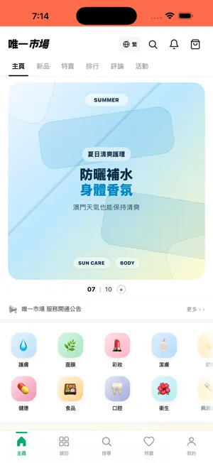 Yuilmarket 唯一市場 screenshot 1