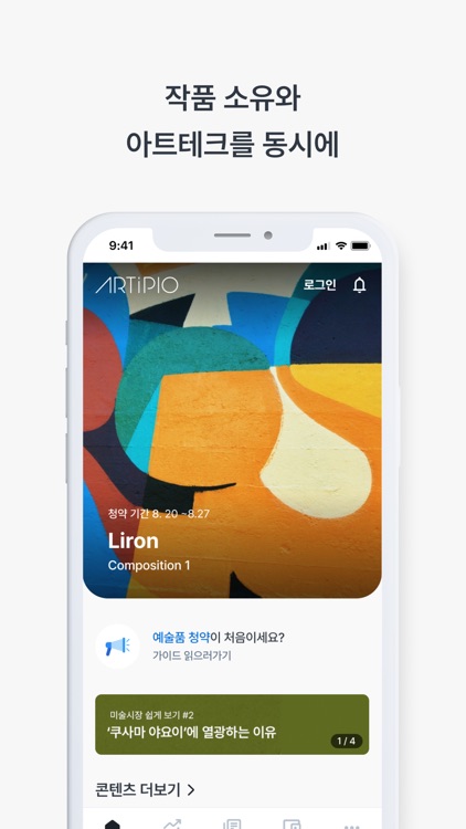 아티피오(ARTiPIO)
