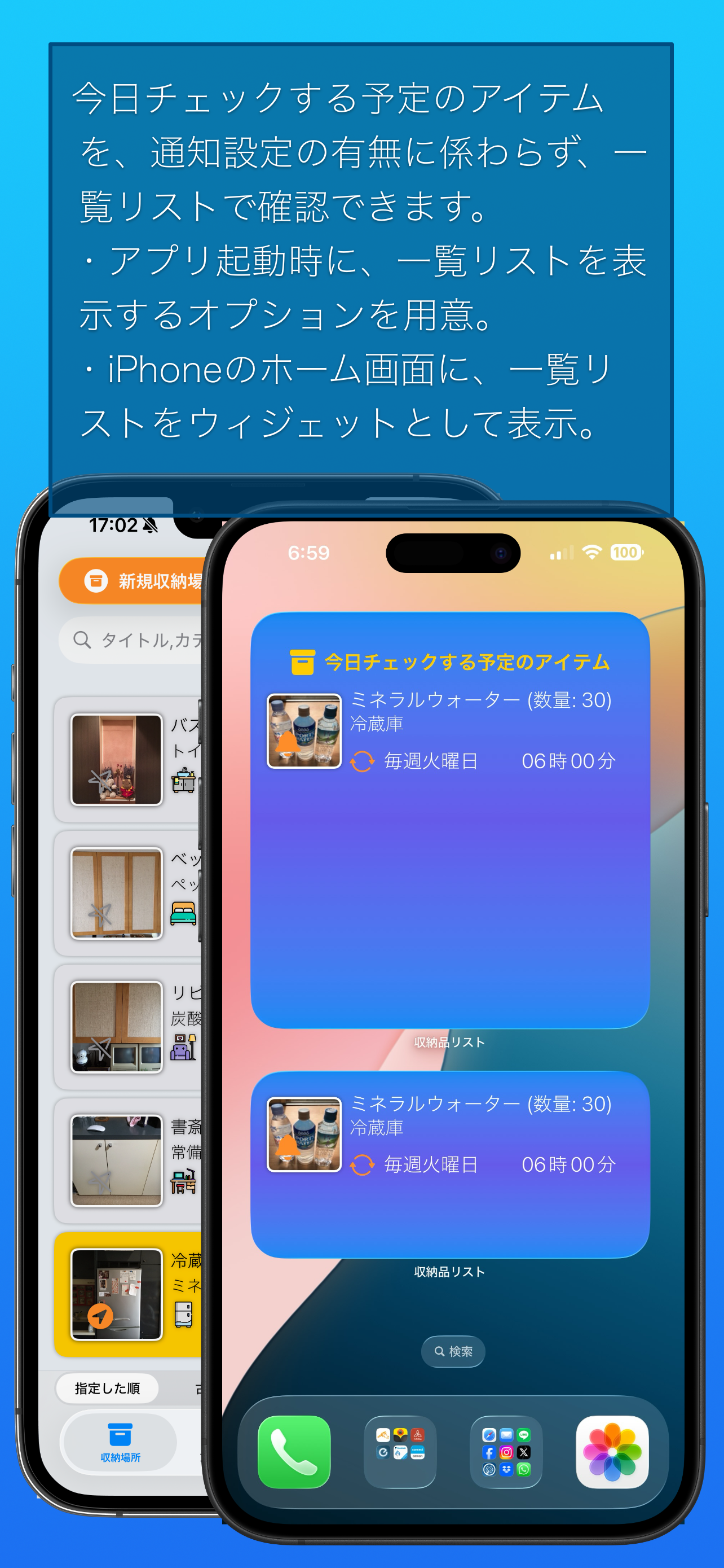 収納品リスト screenshot 8
