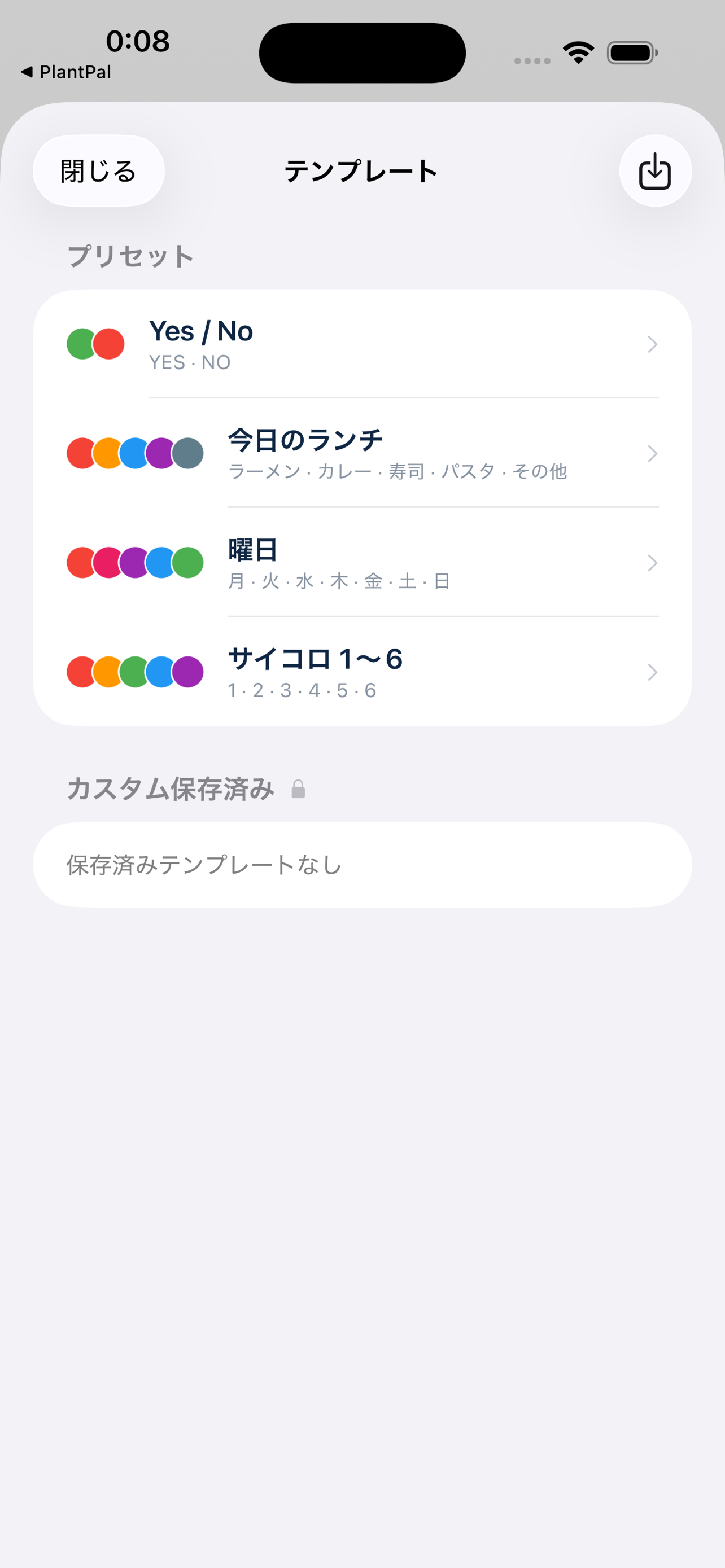 SpinWheel - ルーレット抽選 screenshot 5