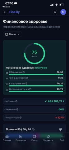 Finesly - финансовый помощник screenshot