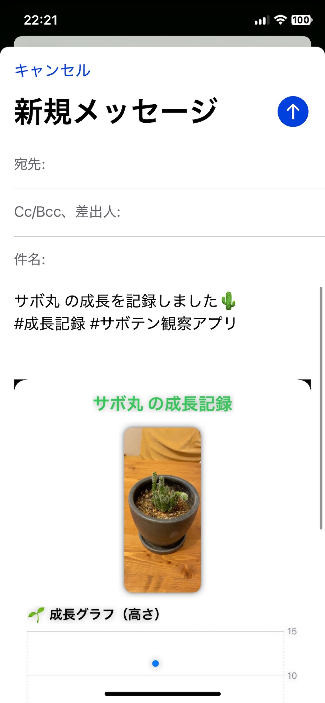 CactusDiary