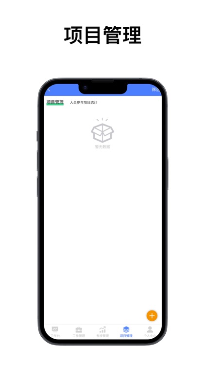 IOA智能办公系统 screenshot-3