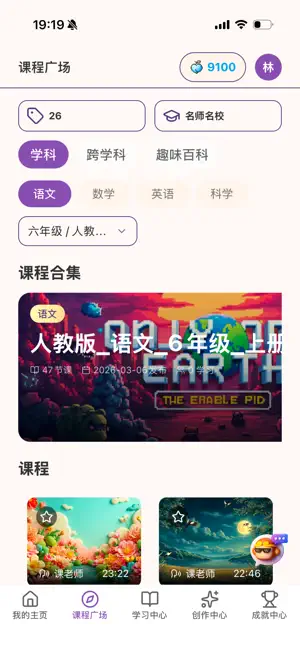课游记 screenshot 1