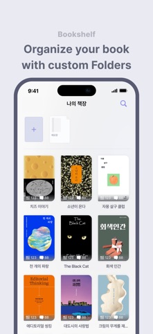TumTumRead Screenshot 8 of 10