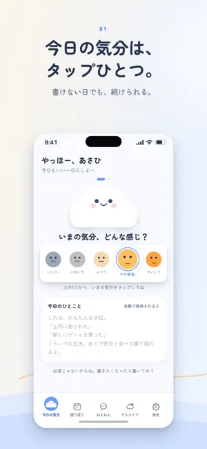 Neene - AI Mood Diary screenshot 1