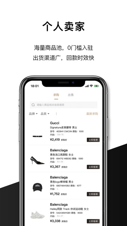IntraMirror-全球奢侈品分销平台