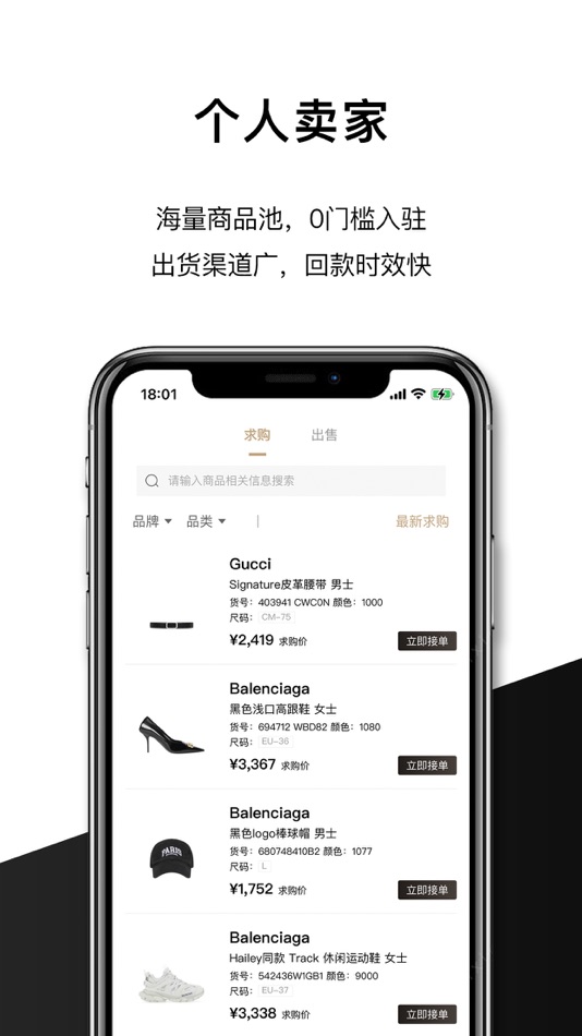 #3. IntraMirror-全球奢侈品分销平台 (iOS) Tekijänä: inmirror limited