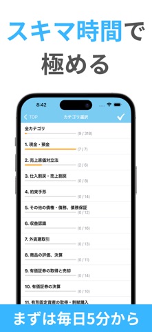 ぼきもん2級 商業簿記 仕訳訓練（簿記学習・問題集） のスクリーンショット