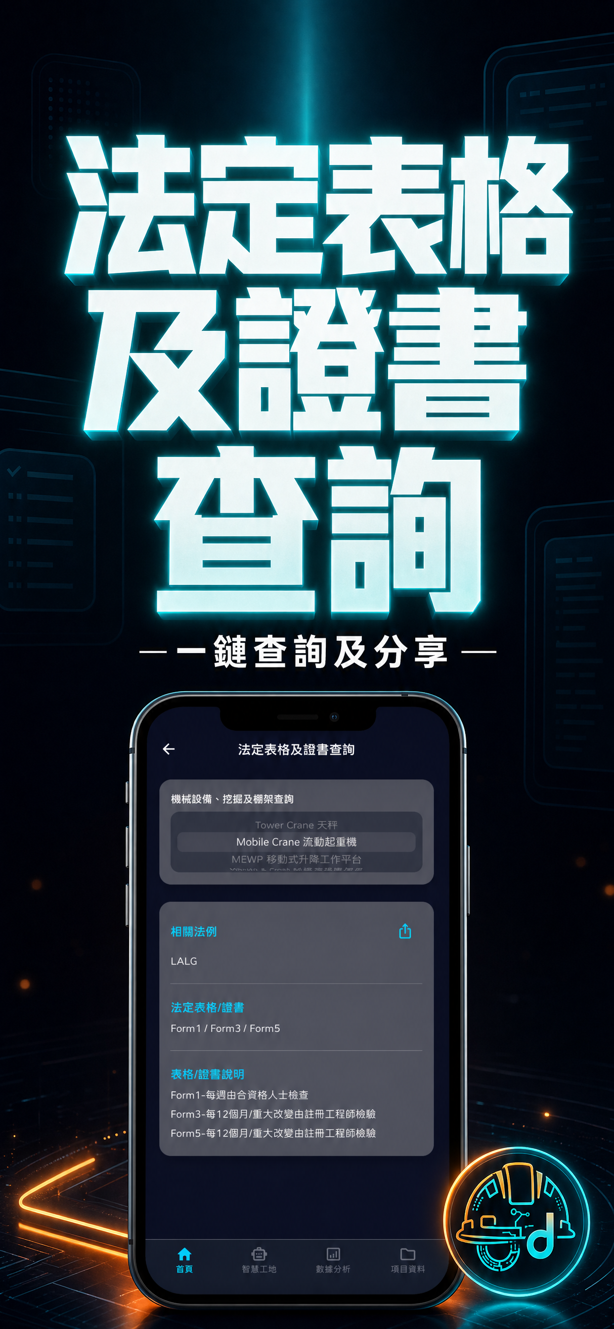 ddsafety 職安健管理系統 screenshot 8