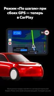 Яндекс Навигатор – gps, Пробки айфон картинки 2