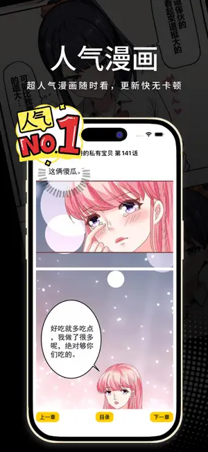 繁筏漫画 - 以繁为筏，渡漫而行 screenshot 2