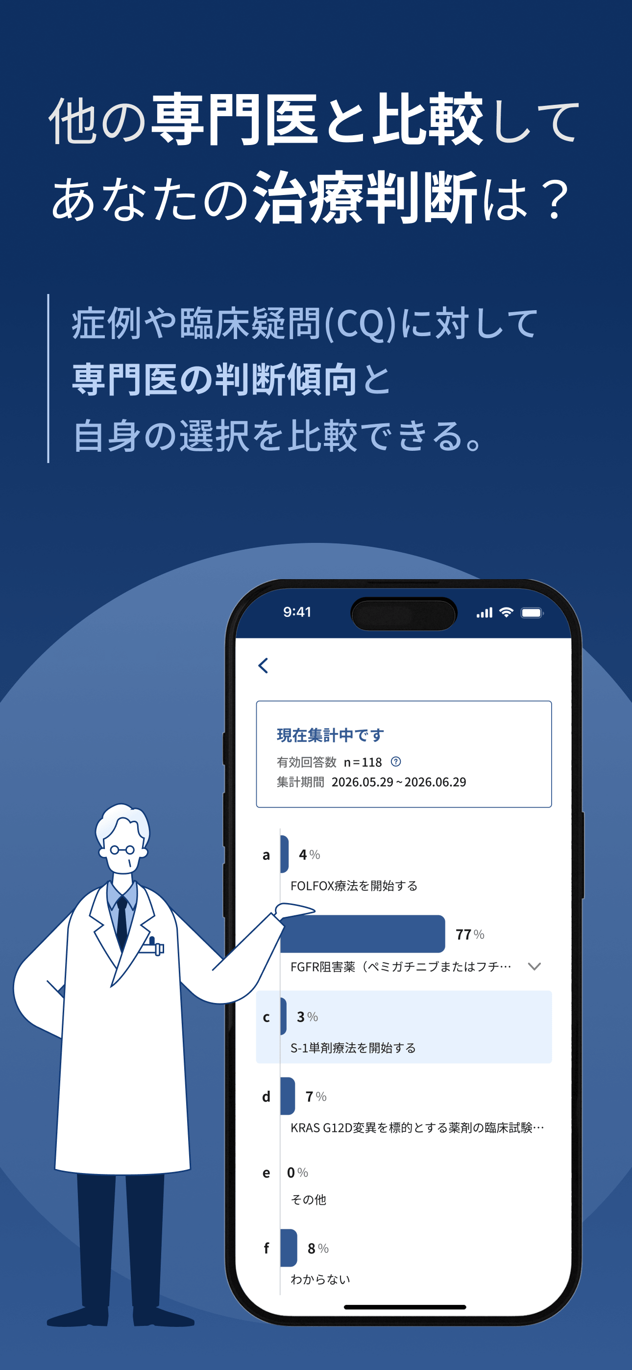 ClinPeer screenshot 4