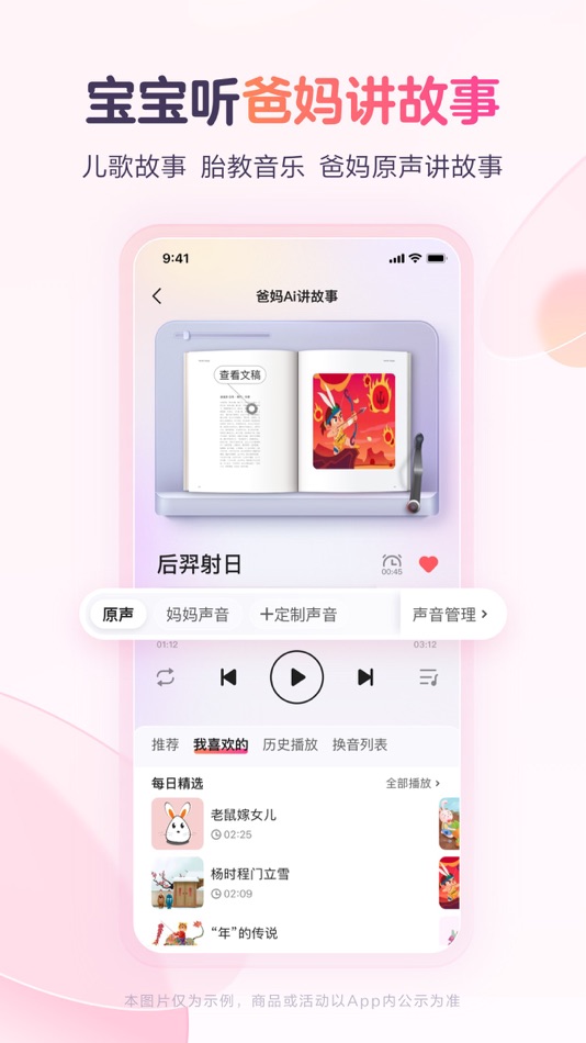 #8. 宝宝树孕育-备孕怀孕育儿专用软件 (iOS) By: 宝宝树(北京)信息技术有限公司