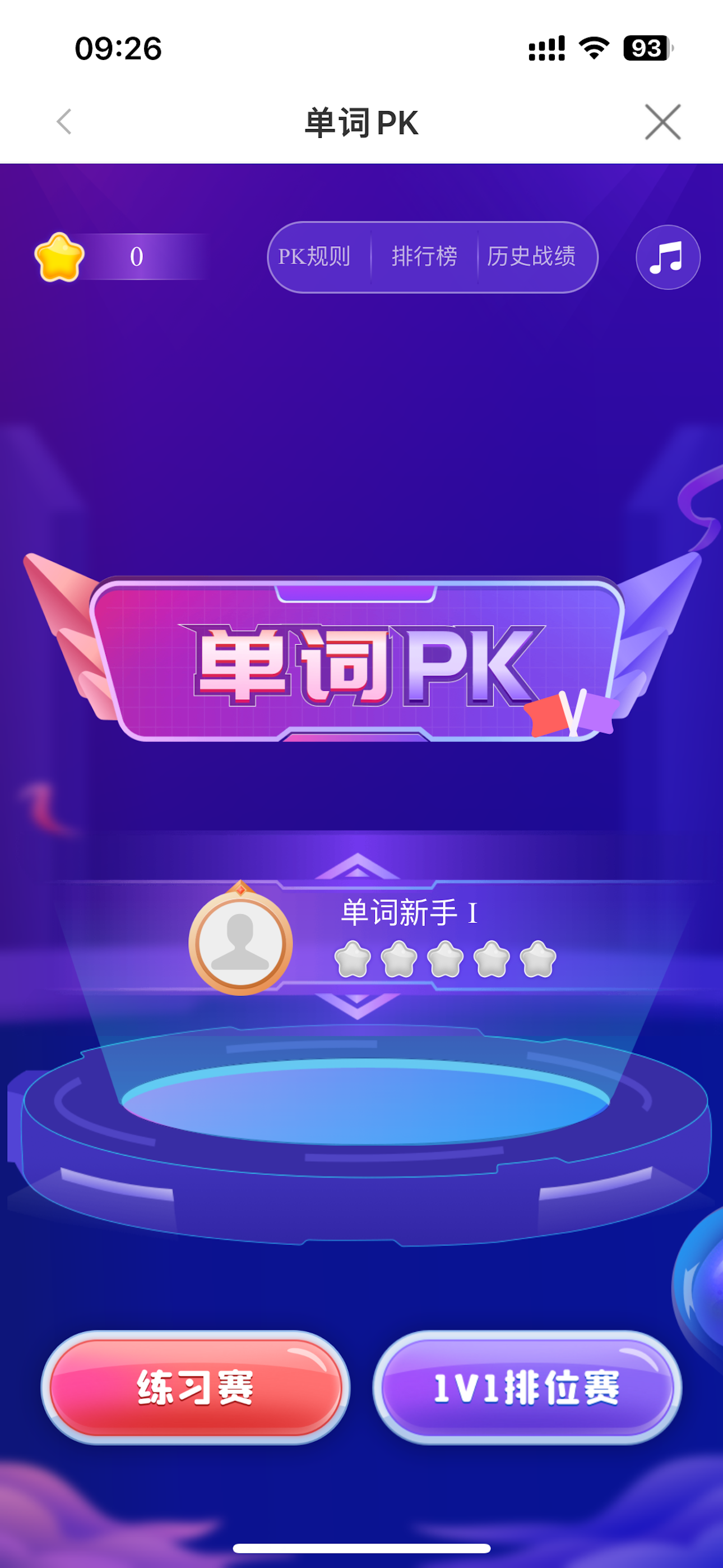 AI单词斩