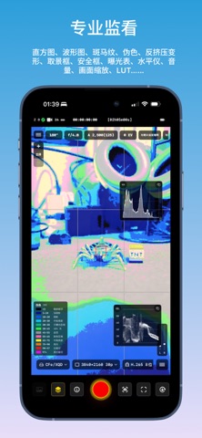 影控台 screenshot