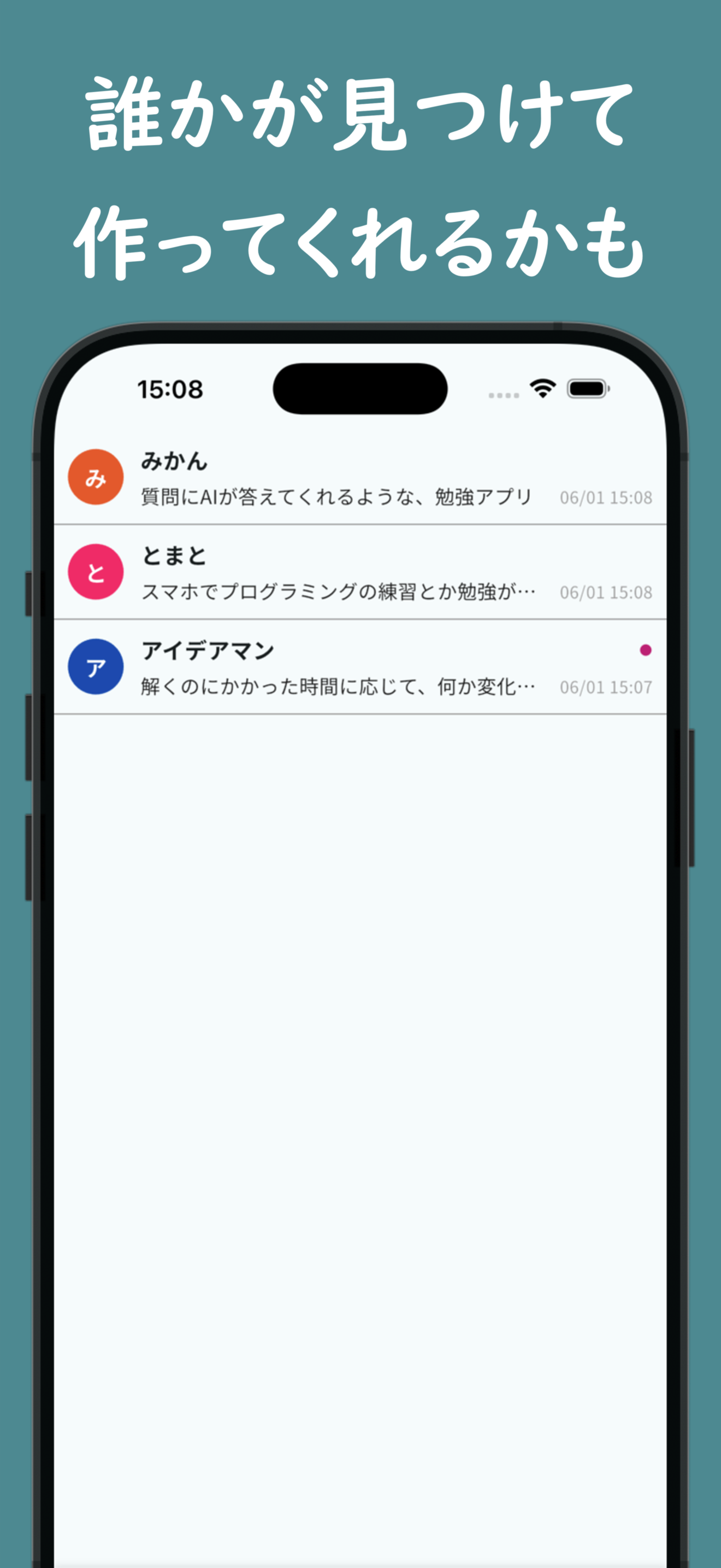 ツクロー screenshot 3
