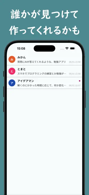 ツクロー screenshot 3