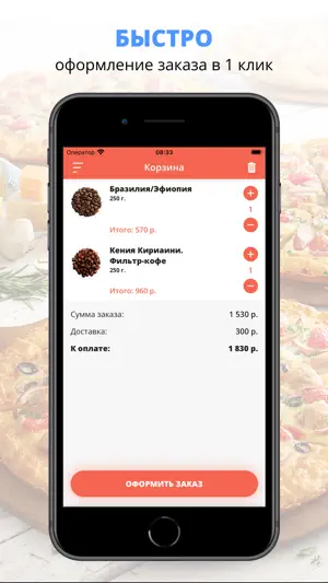 Bodro Lavka | Москва screenshot 3