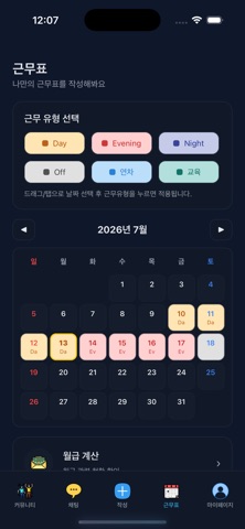 xrayer iPhone screenshot