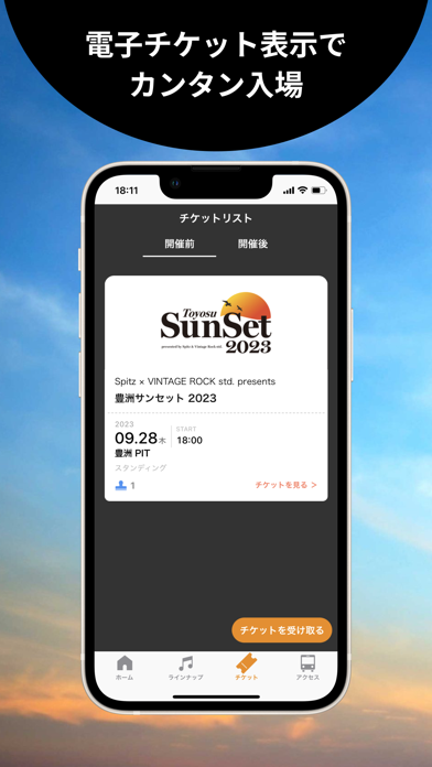 SunSet 公式アプリのおすすめ画像2