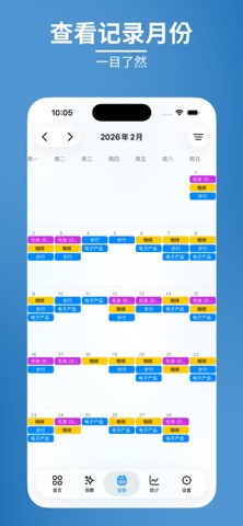 Mark Things: 记录日常、备忘计数、打卡、清单 screenshot