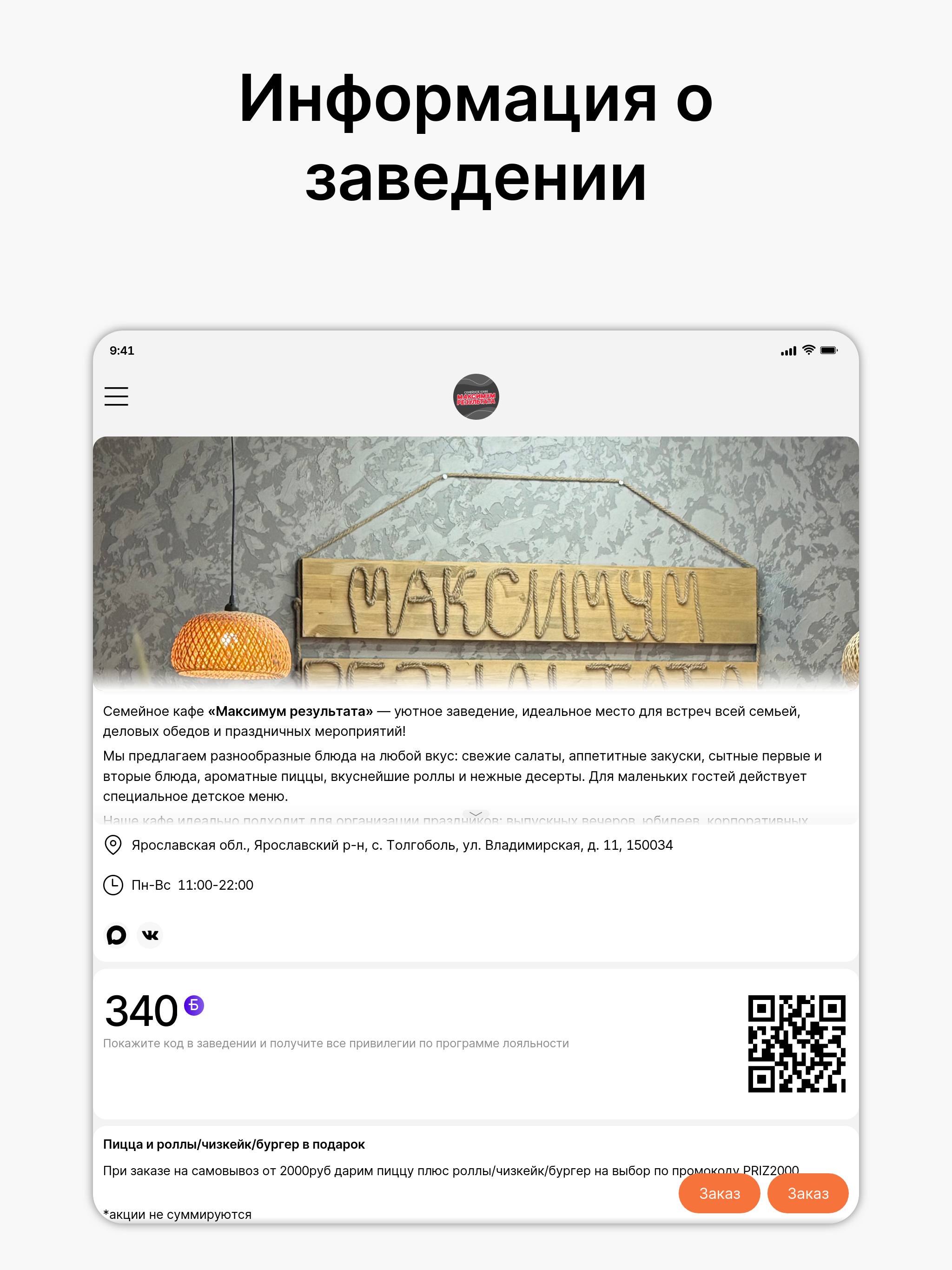 Максимум результата