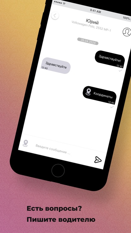 Вертол Люкс|Online заказ такси screenshot-6