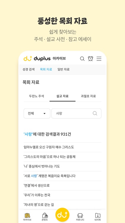 두플러스 screenshot-6