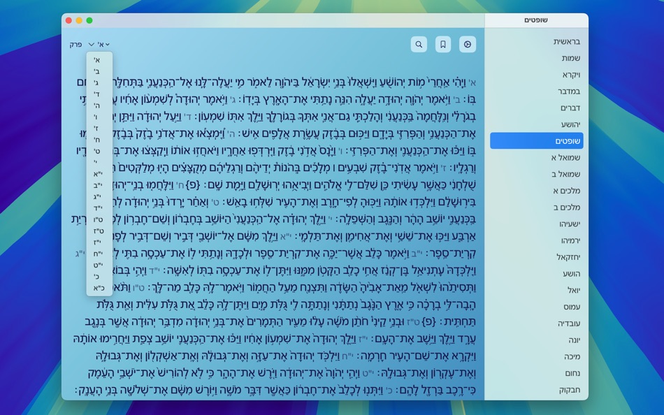 #9. Tanakh - Hebrew Bible Reader (macOS) By: Dor Pascal