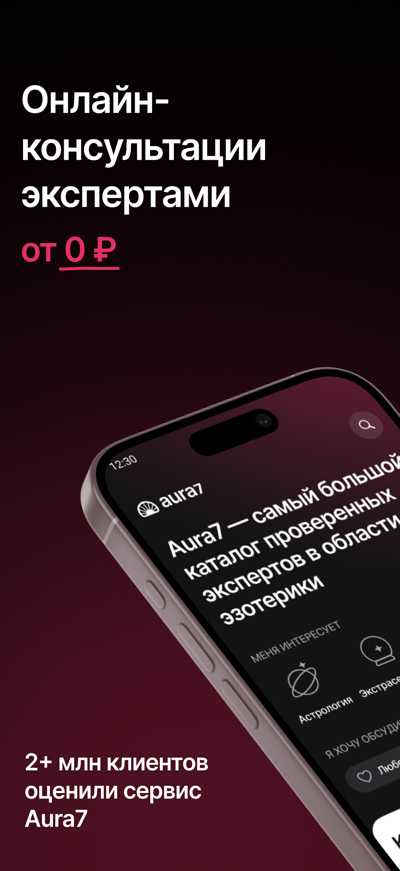 Aura7: Гадание на таро