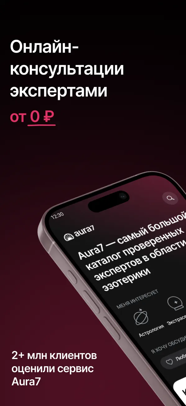 Screenshot #1 pour Aura7: Гадание на таро