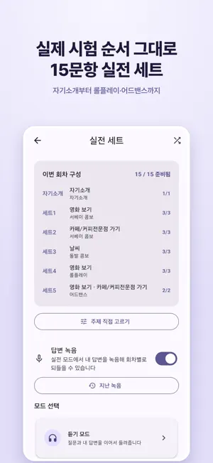 오픽달달 screenshot 2