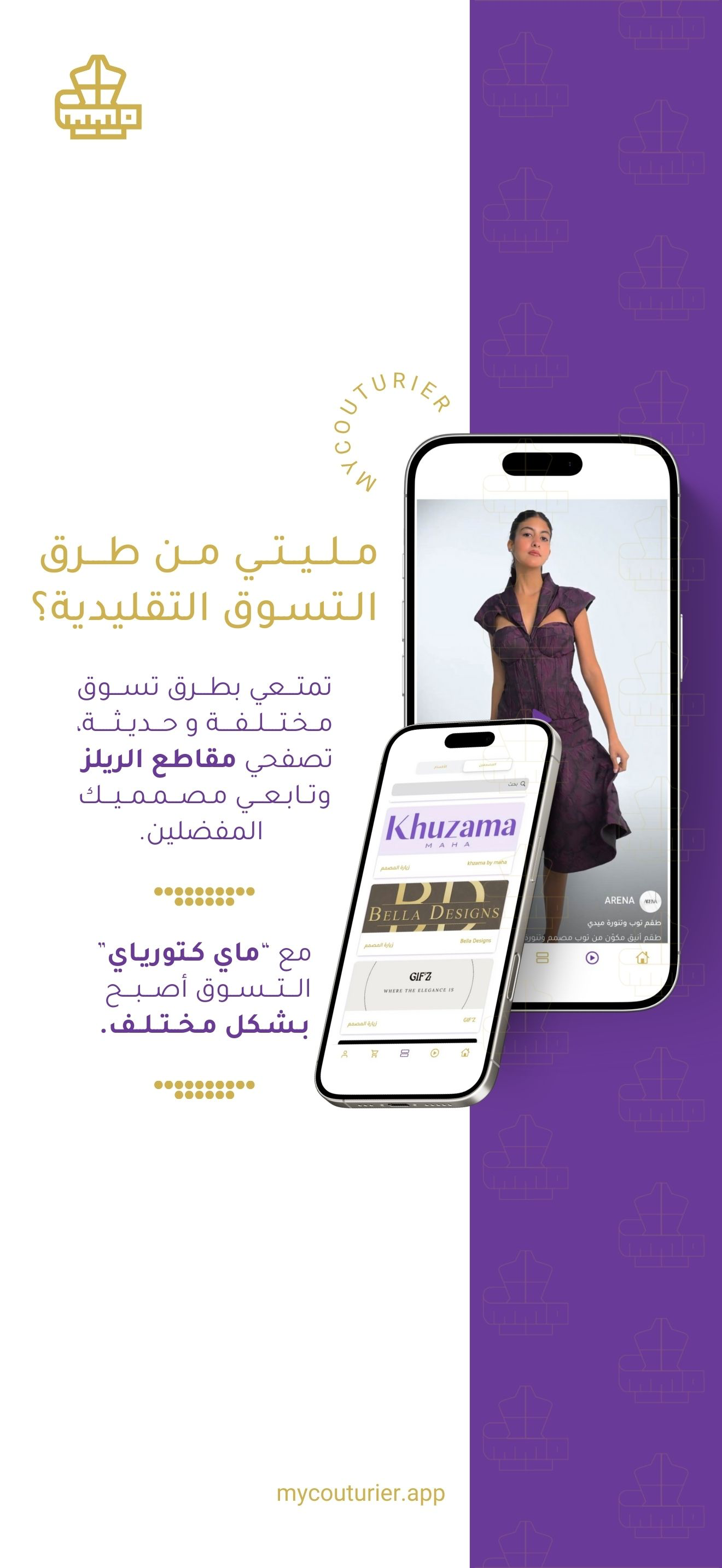 MyCouturier screenshot 5