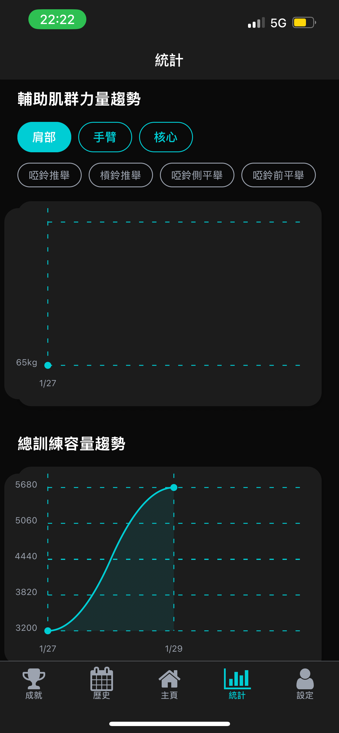 Gymie: Workout Tracker & Log screenshot 4