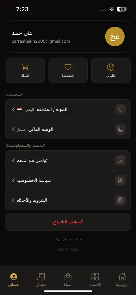 VENTO Market screenshot 4