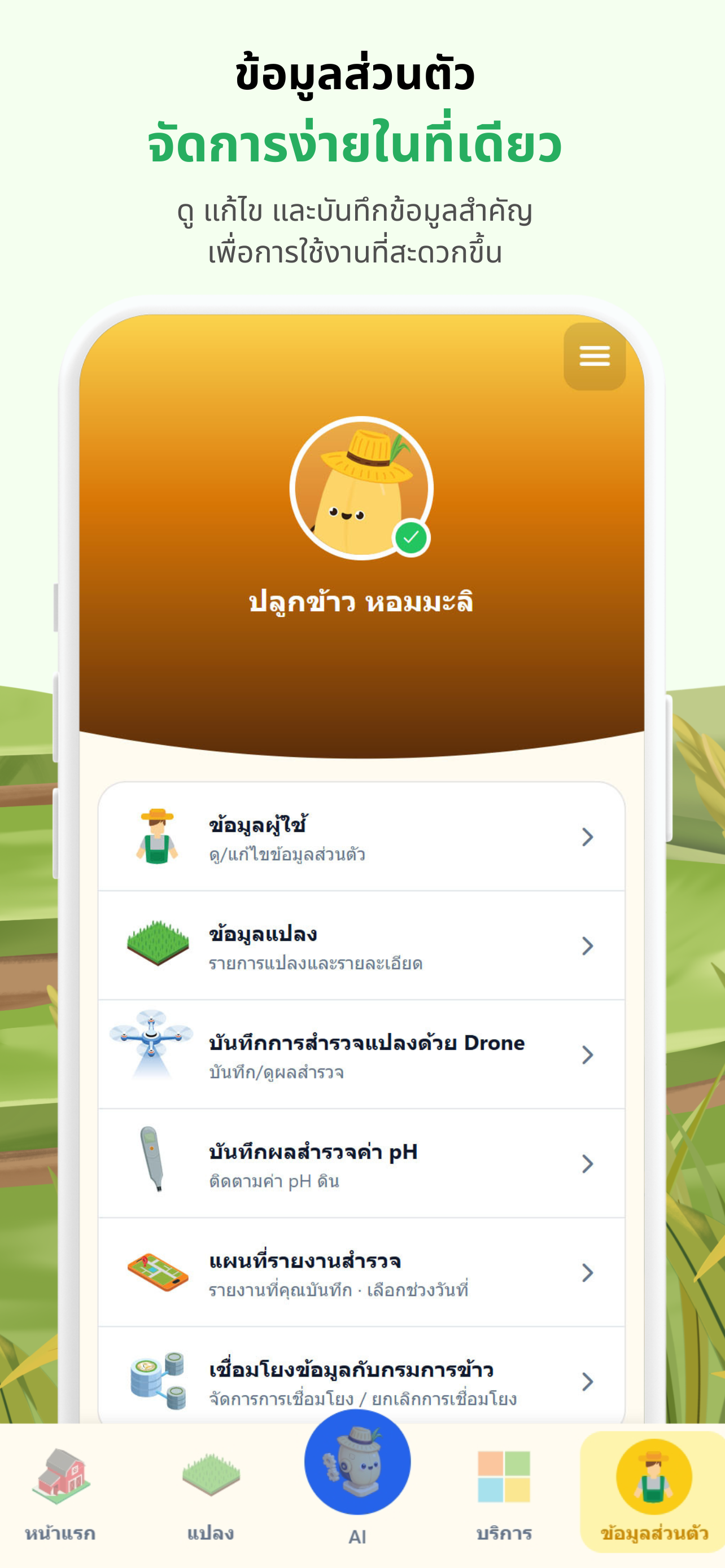 ALLRice2 screenshot 3