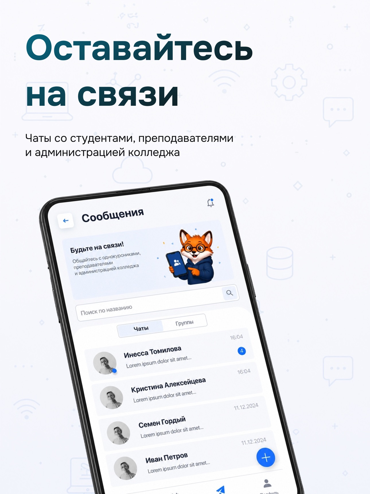 Screenshot 10 of ВКИ НГУ: Личный кабинет