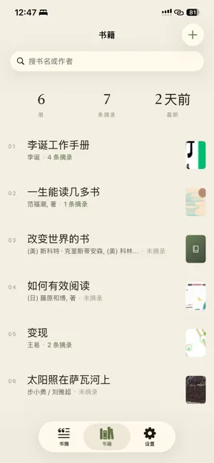 Leafli screenshot 1