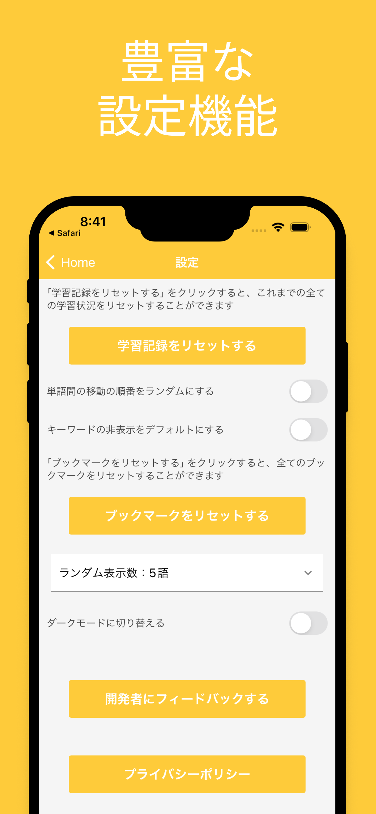 エネルギー管理士 電気分野 単語帳 screenshot 7