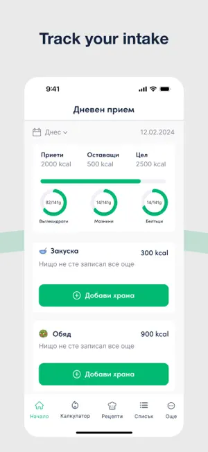 My Diet Manager screenshot 3