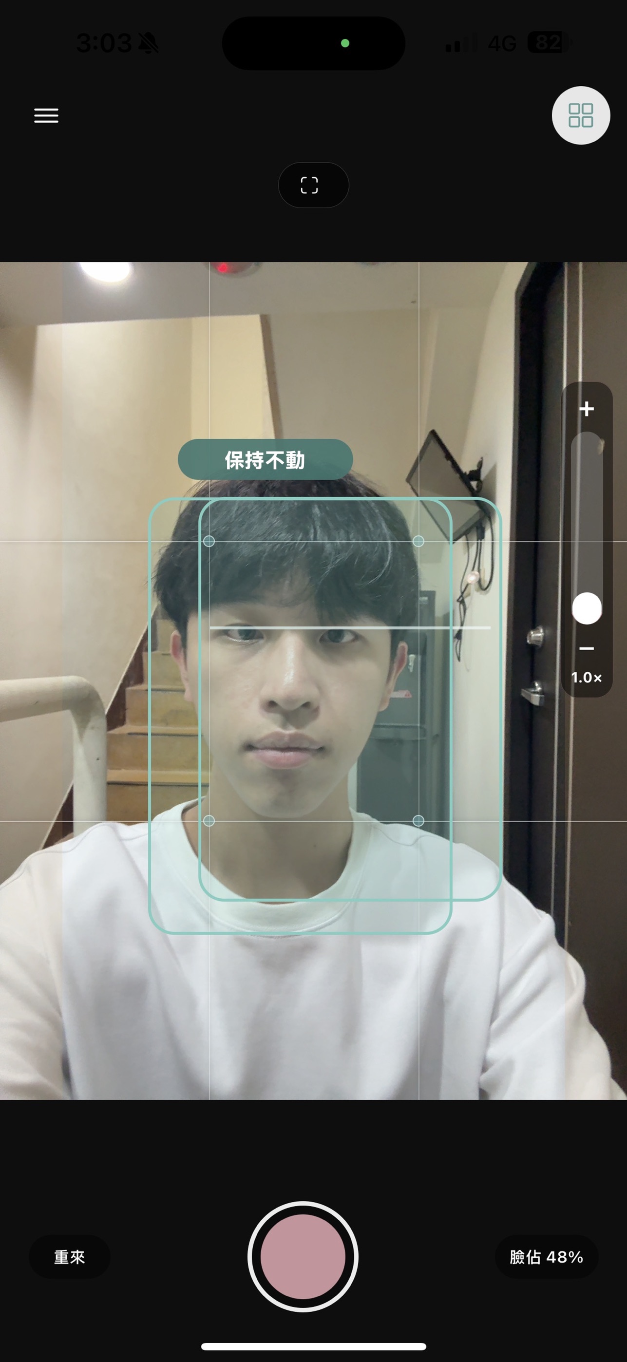 Screenshot 5 of 一拍即合