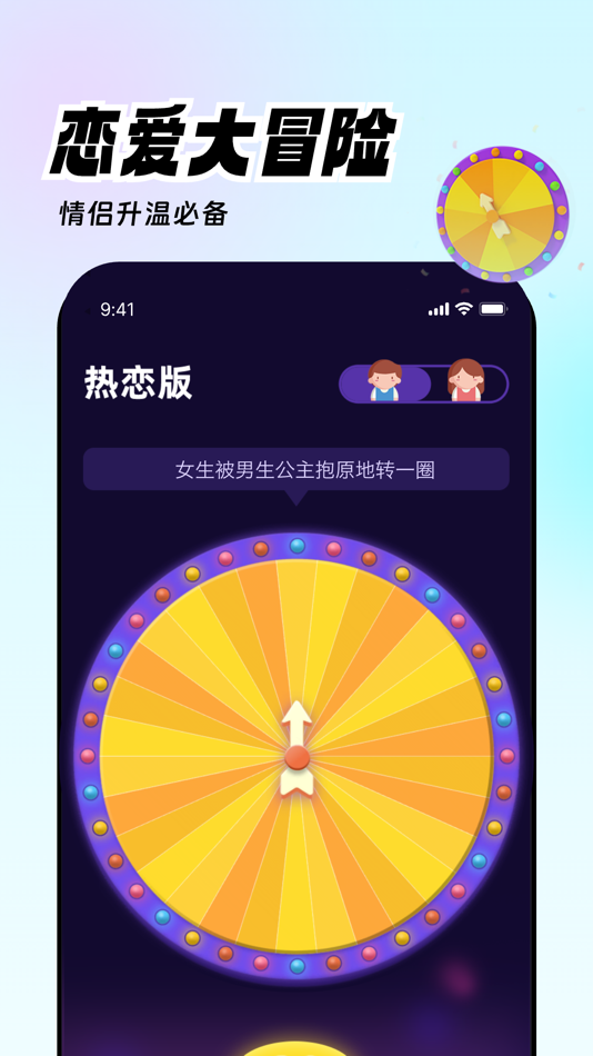 #2. 爱玩-情侣双人游戏软件 (iOS) 由: HappyBit Tech Co., Ltd.