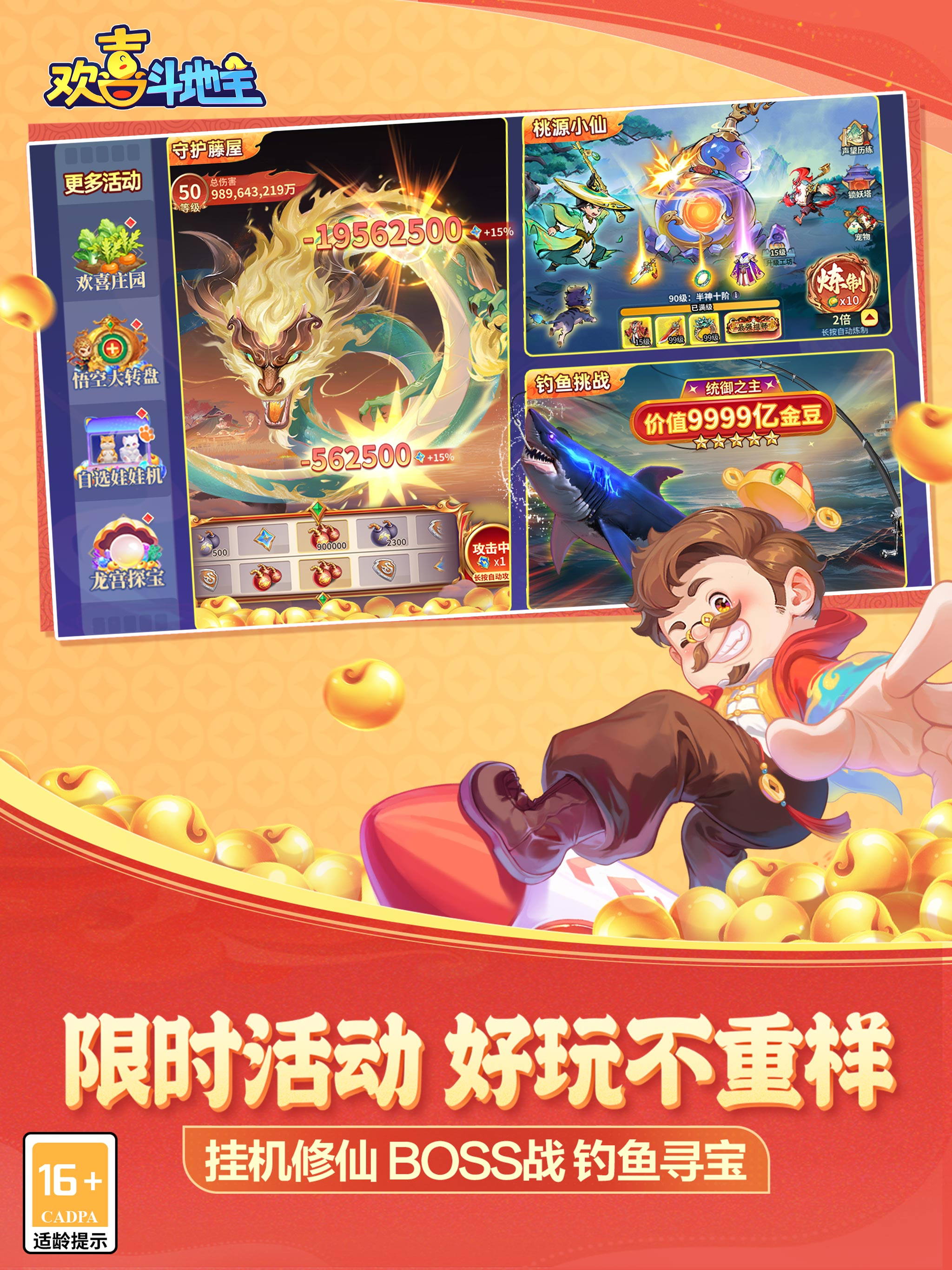 欢喜斗地主-棋牌,掼蛋,扑克,百炸家乐金花游戏 screenshot 10