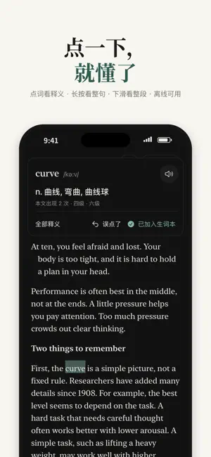 深阅-英语阅读，英文原版书轻松读 screenshot 3