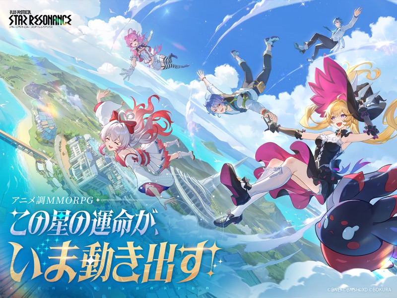 ブループロトコル スターレゾナンス screenshot 11