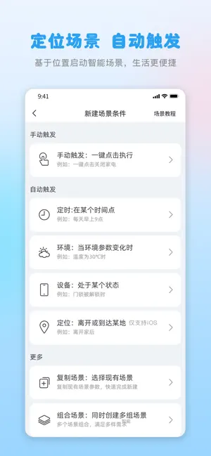 格力+ iPhone screenshot 4